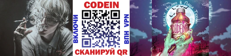 Codein Purple Drank  Тырныауз 