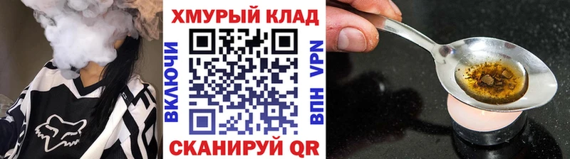 kraken ONION Тырныауз Героин Афган купить наркоту